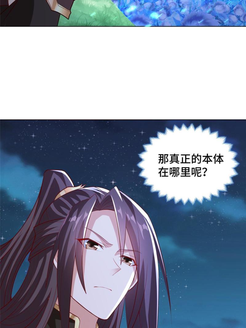 牧龙师漫画,239 花魁再现50图