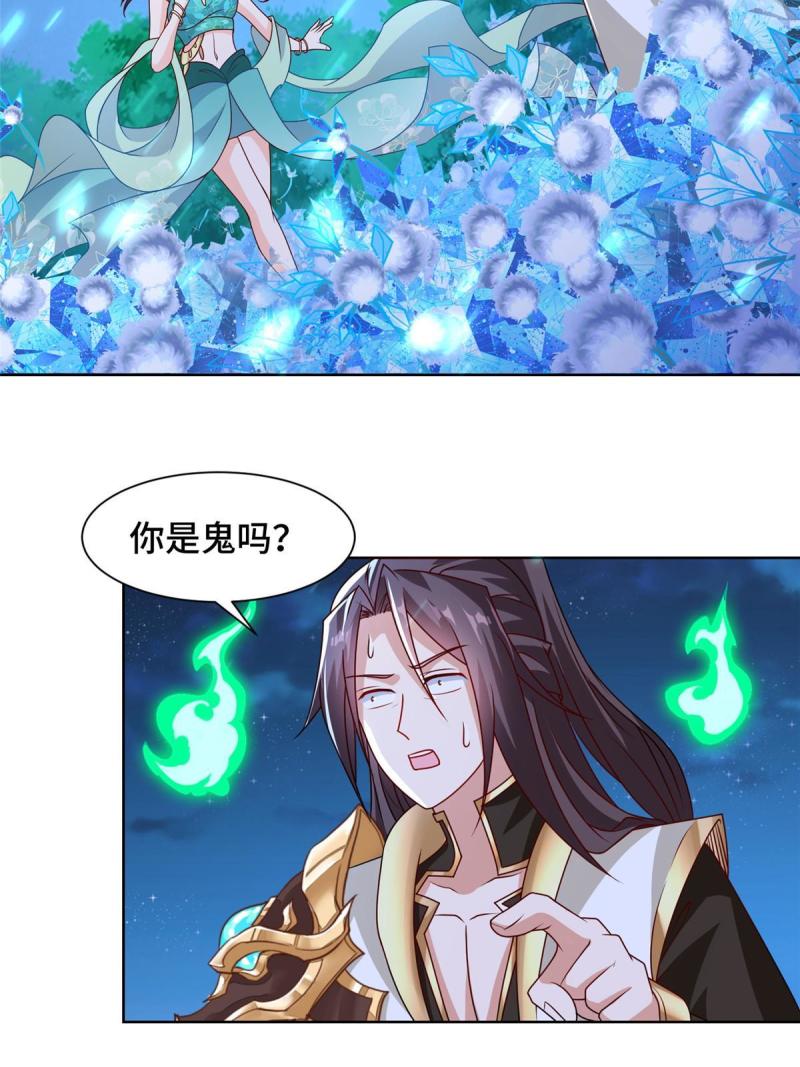 牧龙师漫画,239 花魁再现5图