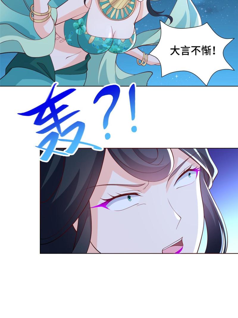 牧龙师漫画,239 花魁再现20图