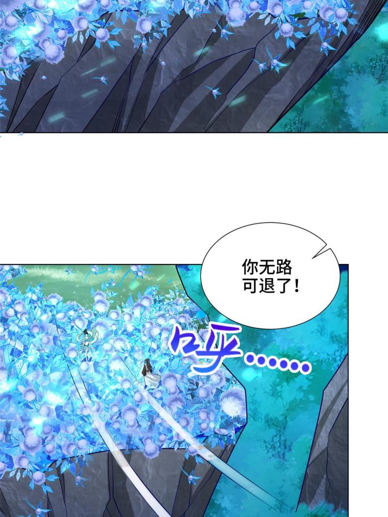 牧龙师漫画,239 花魁再现17图