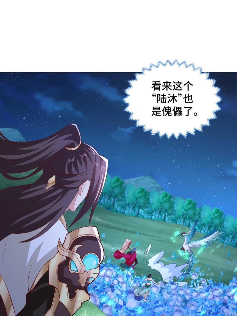 牧龙师漫画,239 花魁再现49图