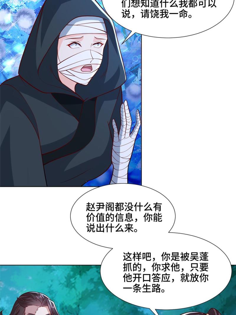 牧龙师漫画,240 傀儡师毙命40图