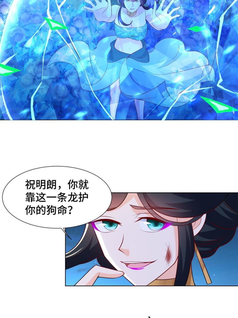 牧龙师漫画,240 傀儡师毙命15图