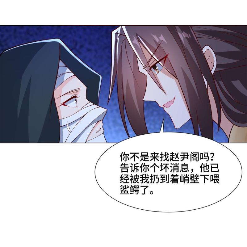 牧龙师漫画,240 傀儡师毙命38图