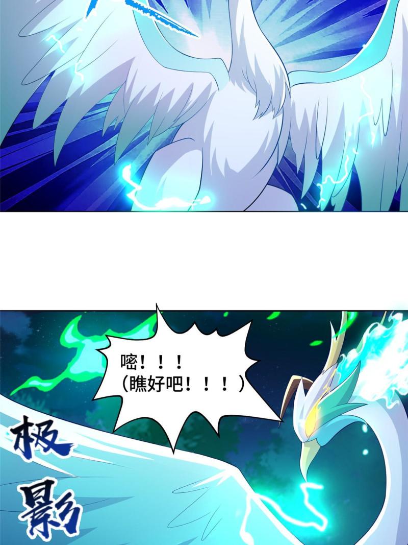 牧龙师漫画,240 傀儡师毙命10图