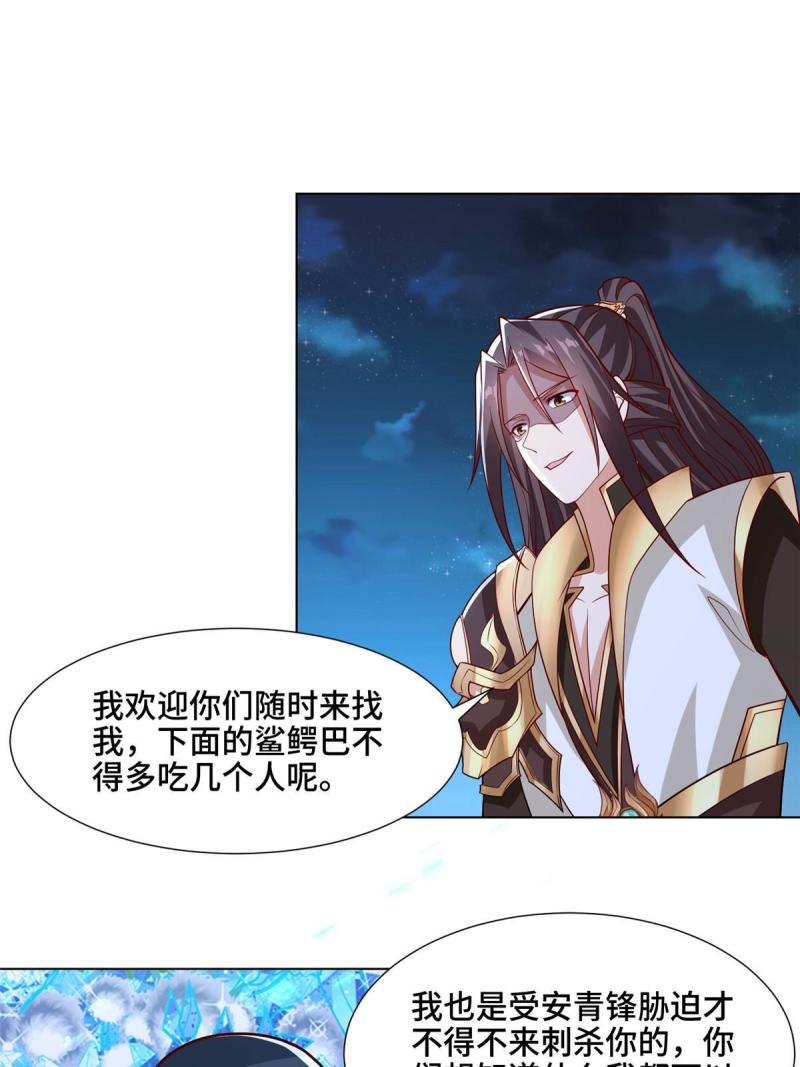 牧龙师漫画,240 傀儡师毙命39图