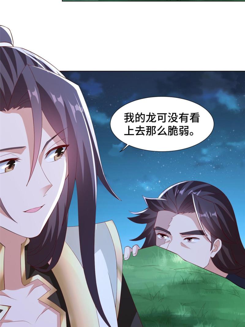 牧龙师漫画,240 傀儡师毙命6图