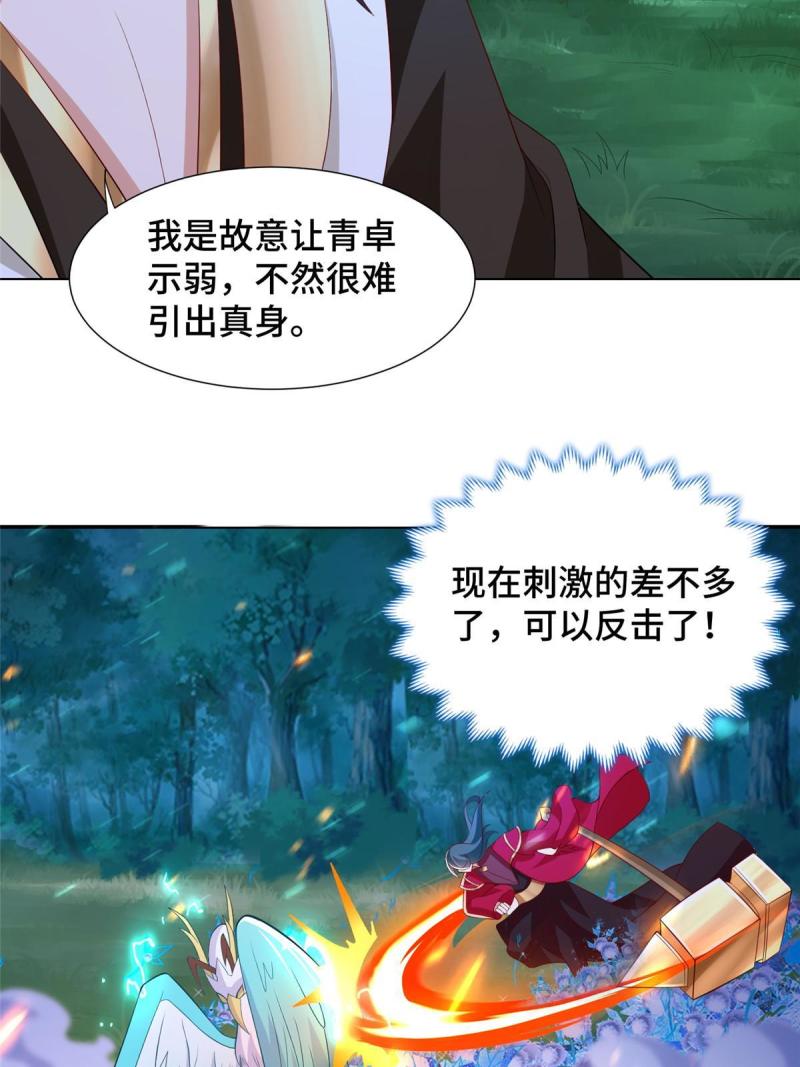 牧龙师漫画,240 傀儡师毙命7图