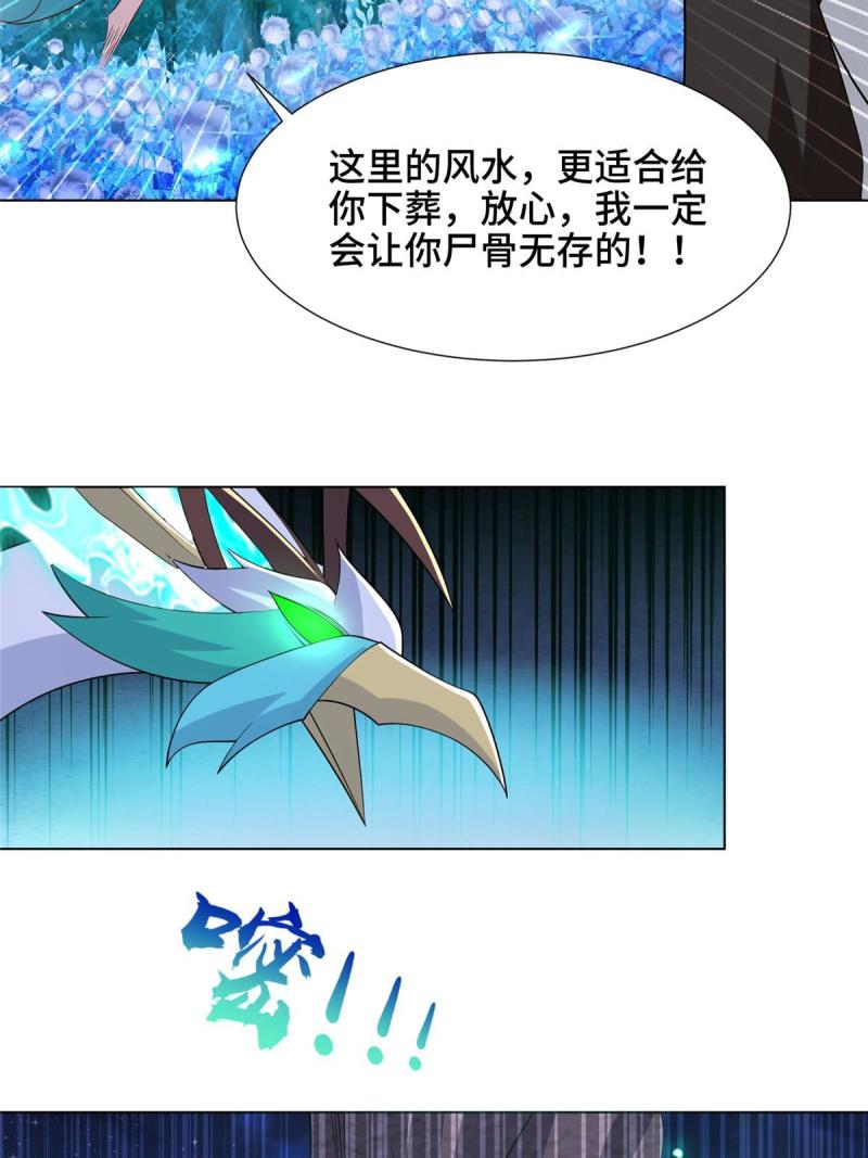 牧龙师漫画,240 傀儡师毙命26图