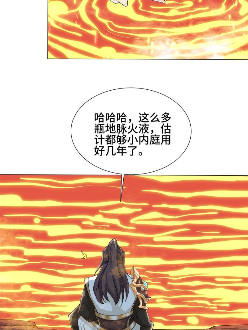 牧龙师漫画,242 地脉火蕊41图