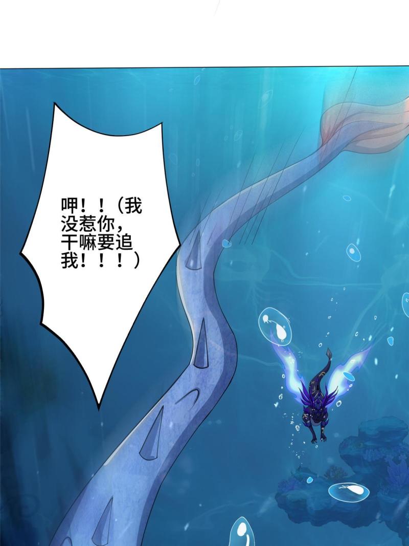 牧龙师漫画,242 地脉火蕊29图