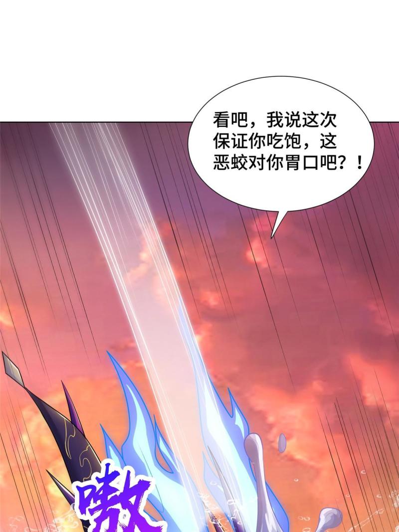 牧龙师漫画,242 地脉火蕊14图