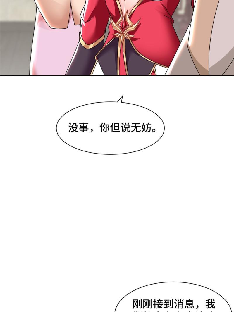 牧龙师漫画,243 女娲龙50图