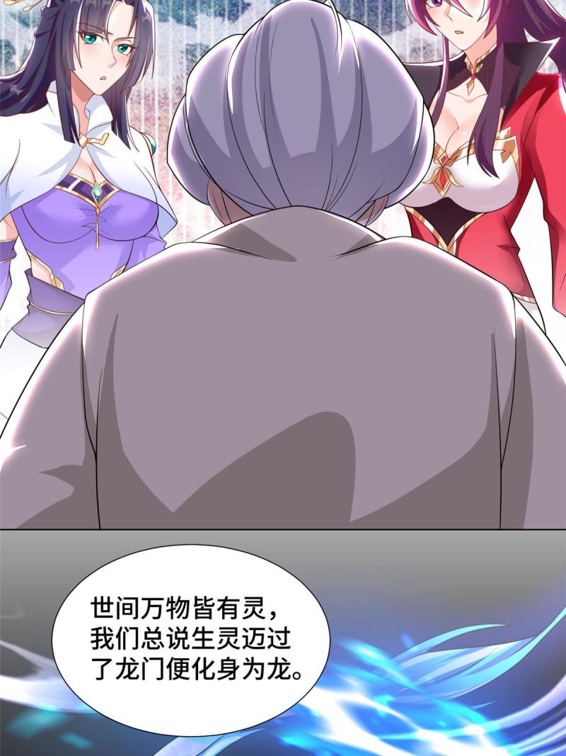 牧龙师漫画,243 女娲龙56图