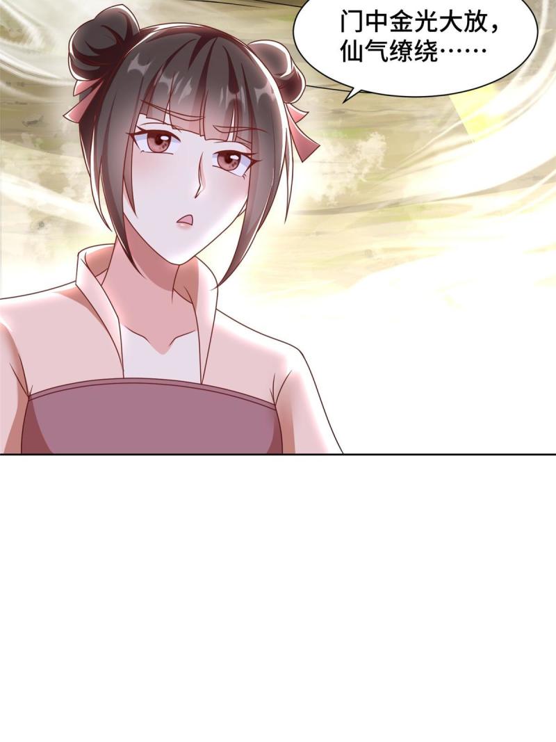 牧龙师漫画,243 女娲龙52图