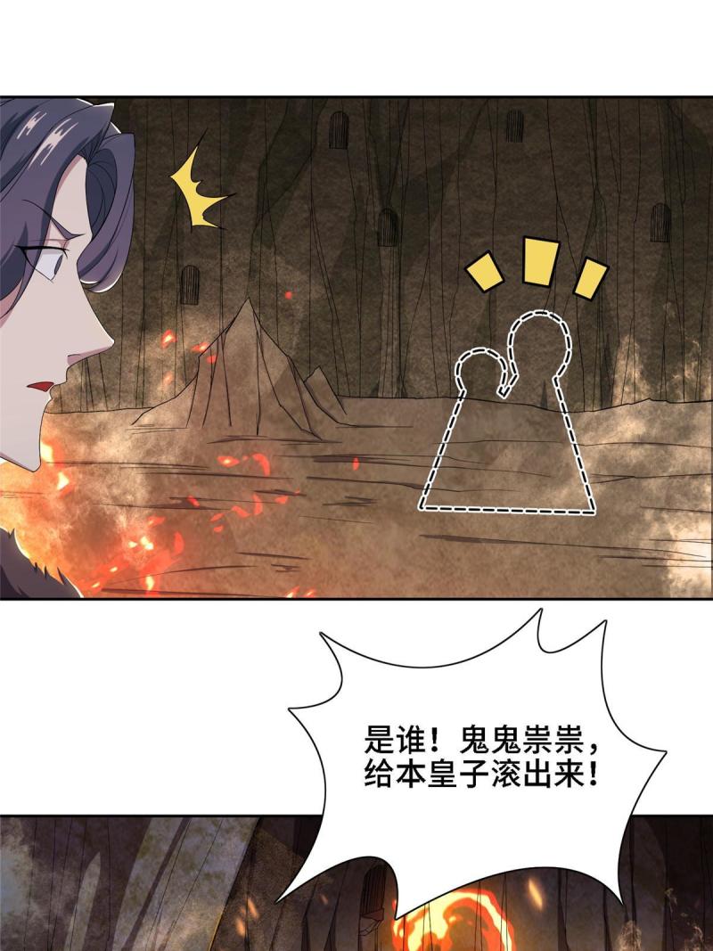 牧龙师漫画,246 如你所愿29图