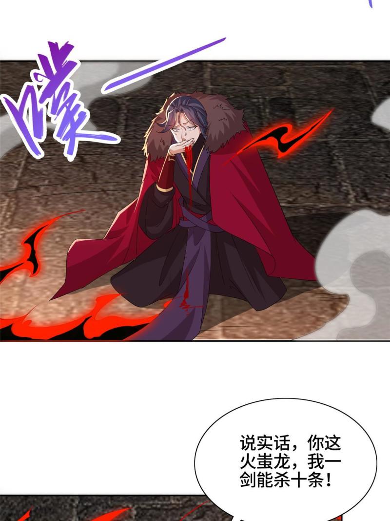 牧龙师漫画,247 两只龙王17图