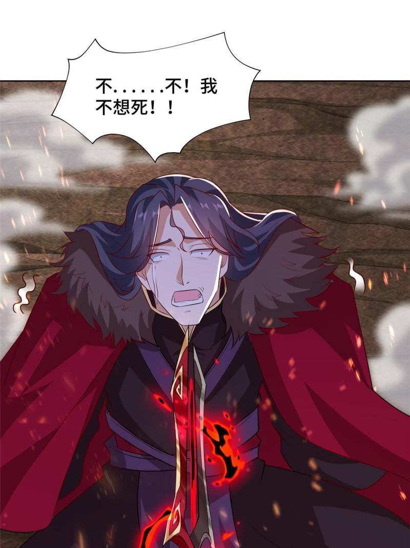 牧龙师漫画,249 老狗奴才34图