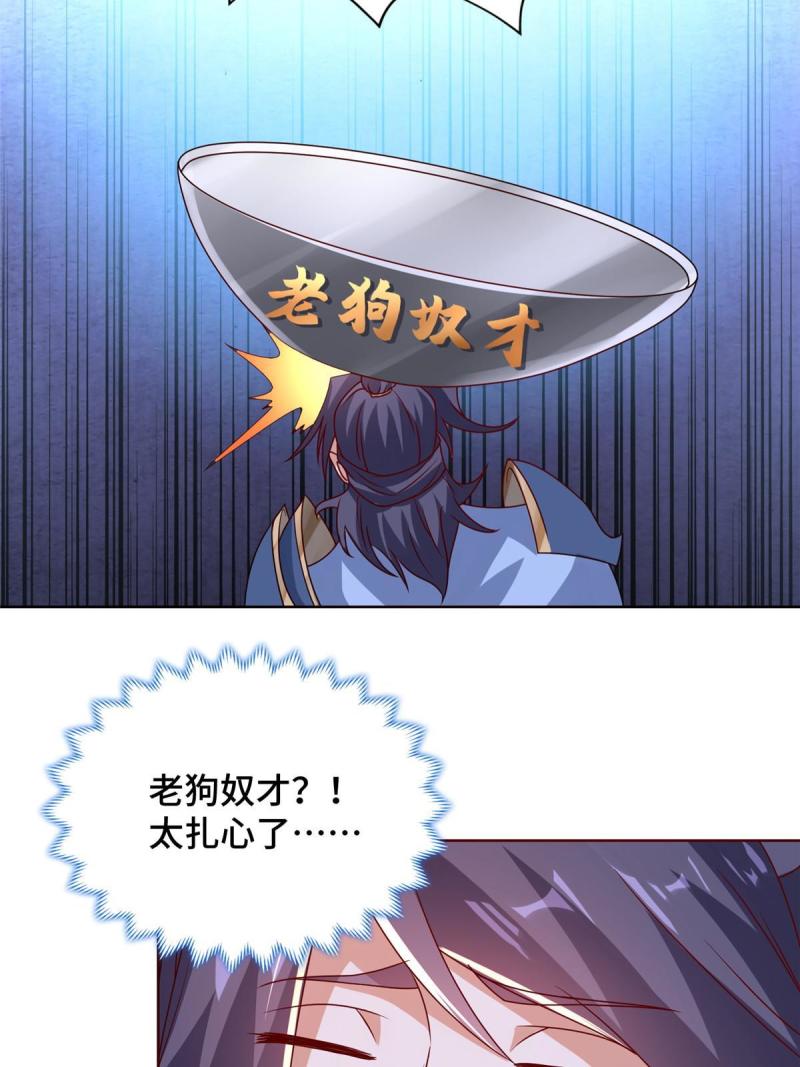 牧龙师漫画,249 老狗奴才55图