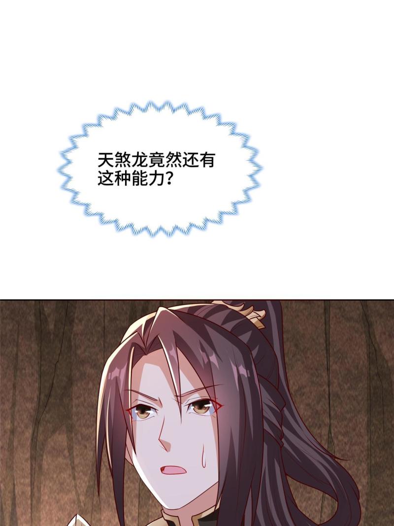 牧龙师漫画,249 老狗奴才28图