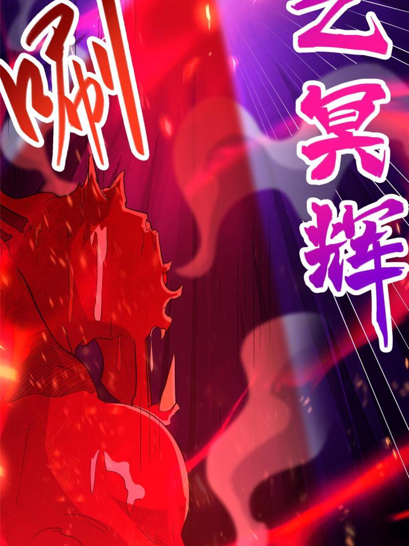 牧龙师漫画,249 老狗奴才26图