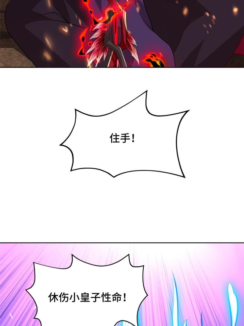 牧龙师漫画,249 老狗奴才35图