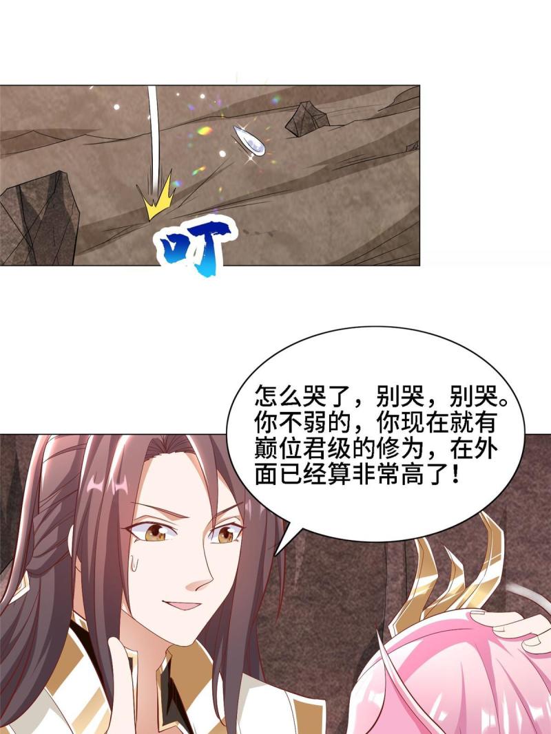 牧龙师漫画,250 喜获女娲龙21图