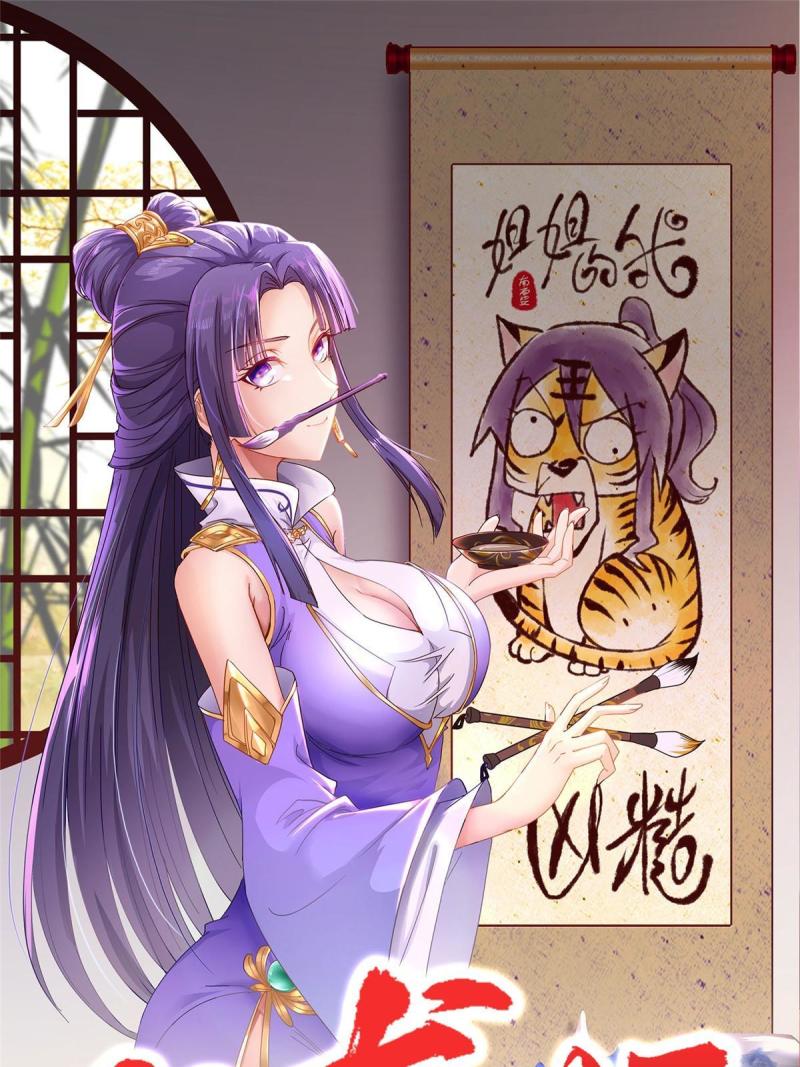 牧龙师漫画,252 定一个规矩1图