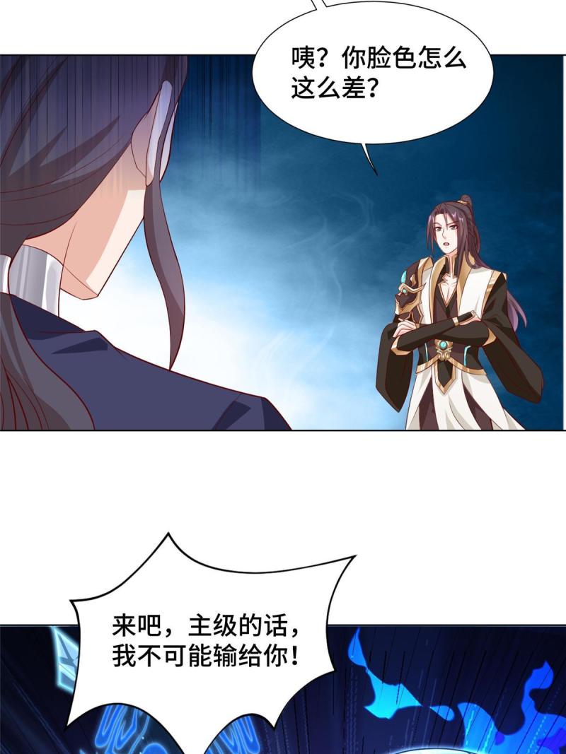 牧龙师漫画,252 定一个规矩35图