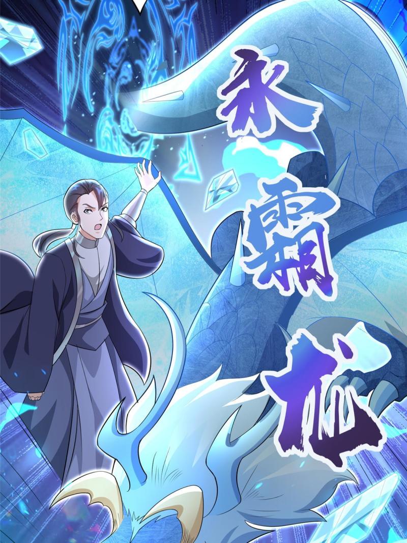 牧龙师漫画,252 定一个规矩36图