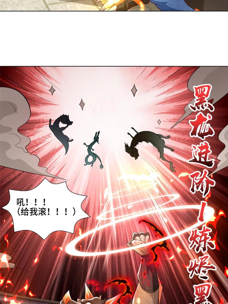 牧龙师漫画,253 黑牙进阶35图