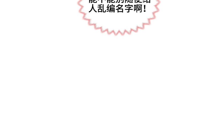 牧龙师漫画,255 丫鬟“小昙花”48图