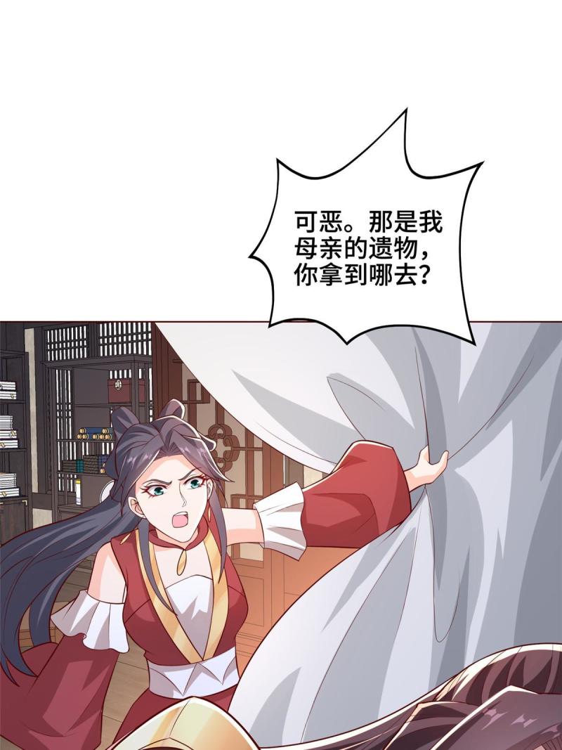 牧龙师漫画,256 剑庄之行26图