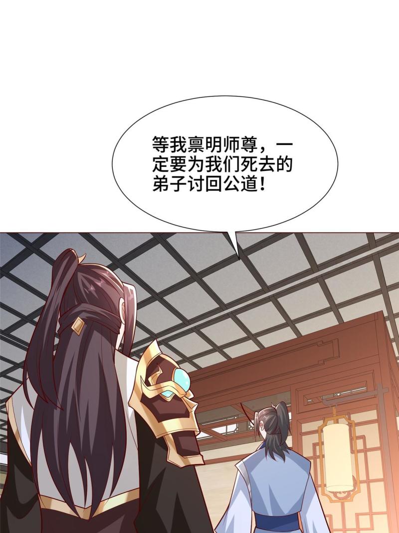 牧龙师漫画,256 剑庄之行62图