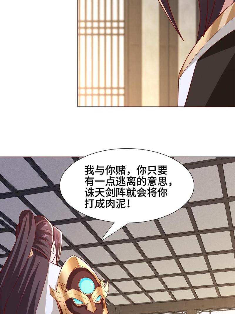 牧龙师漫画,256 剑庄之行9图