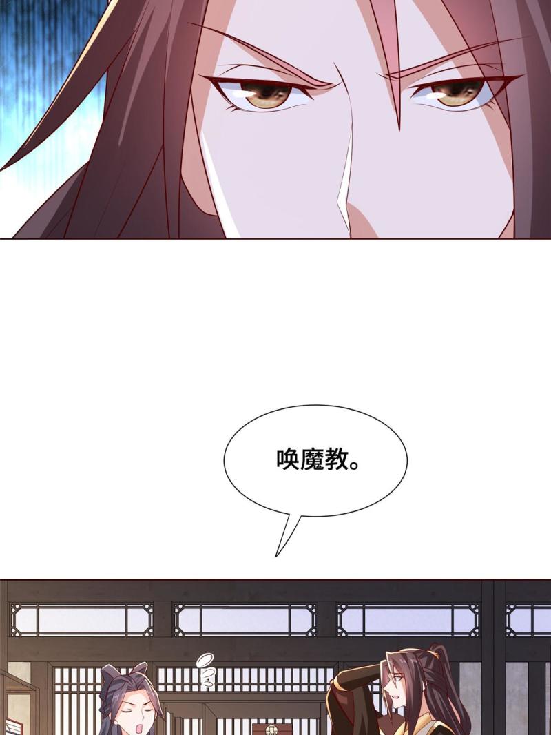 牧龙师漫画,256 剑庄之行15图