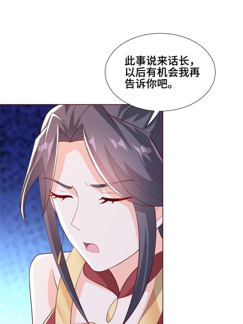 牧龙师漫画,256 剑庄之行17图