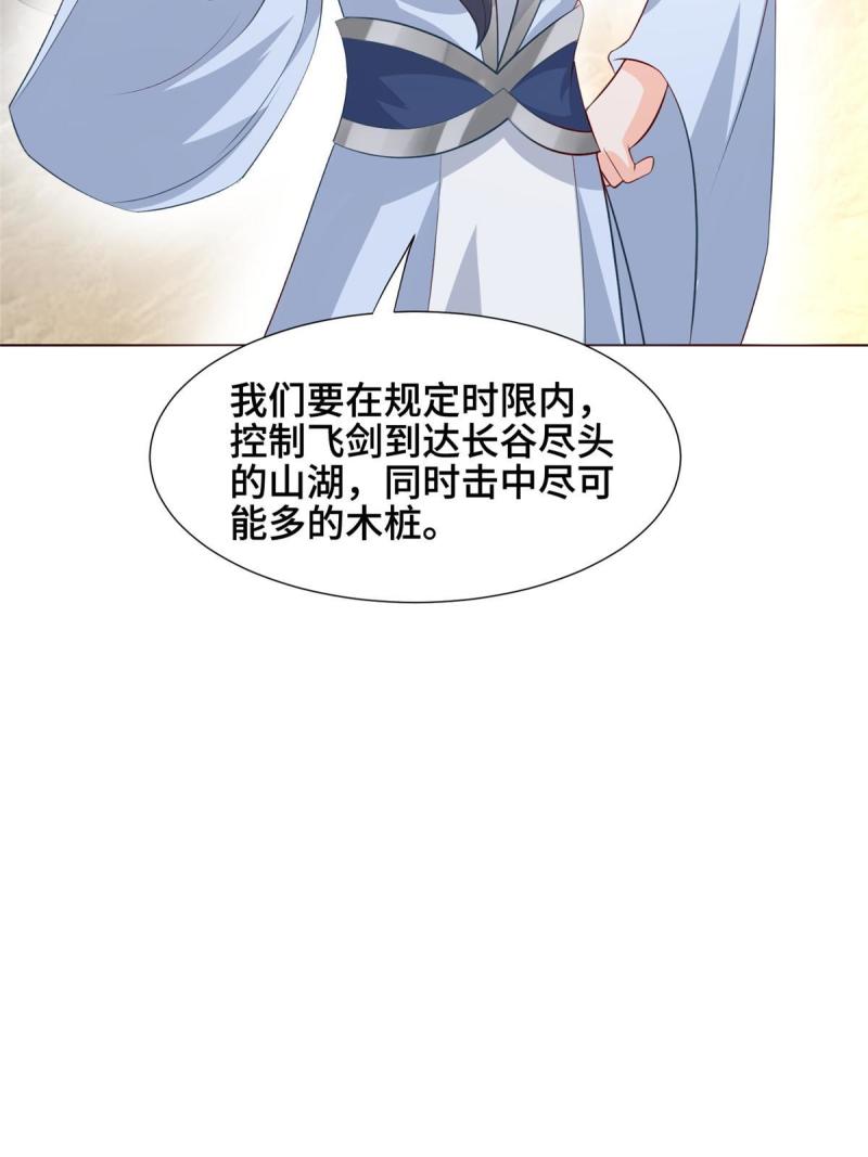 牧龙师漫画,256 剑庄之行39图