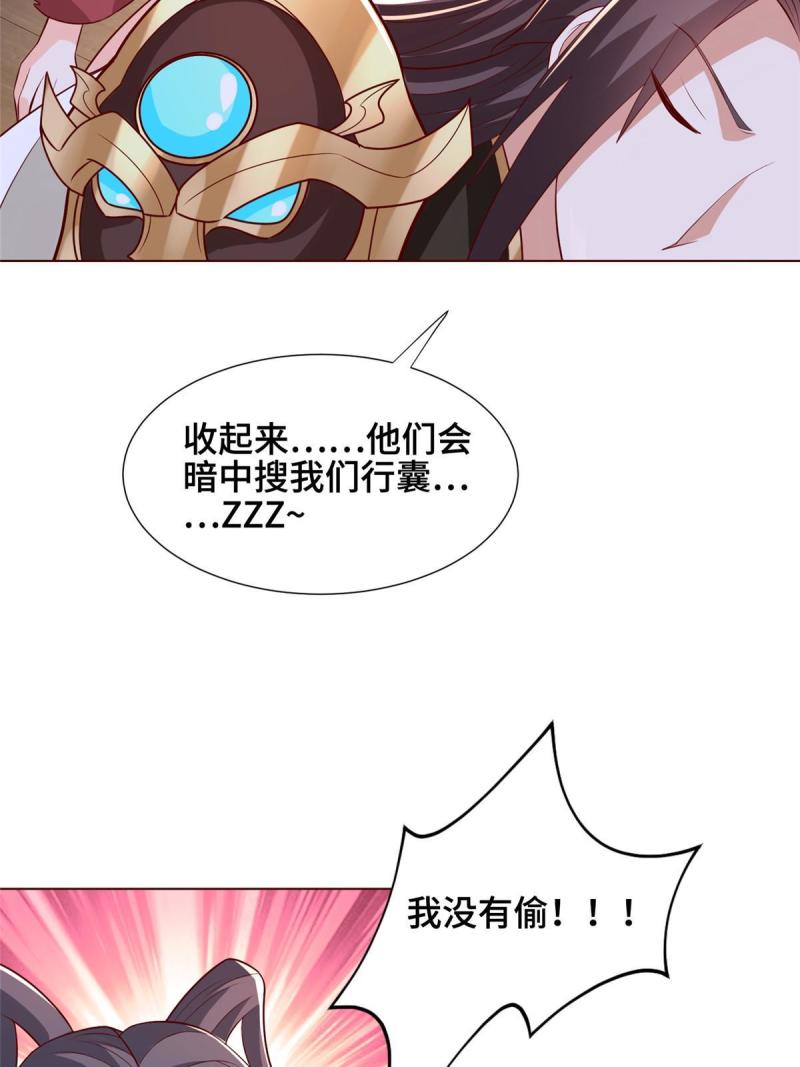 牧龙师漫画,256 剑庄之行27图