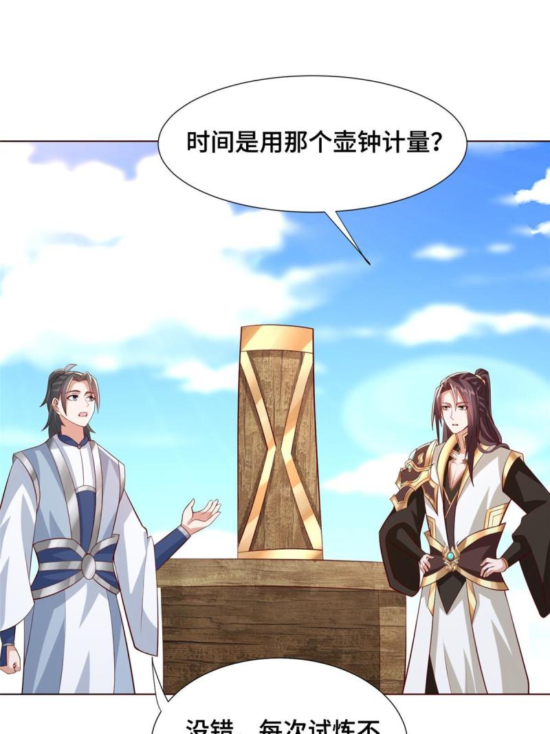 牧龙师漫画,256 剑庄之行40图