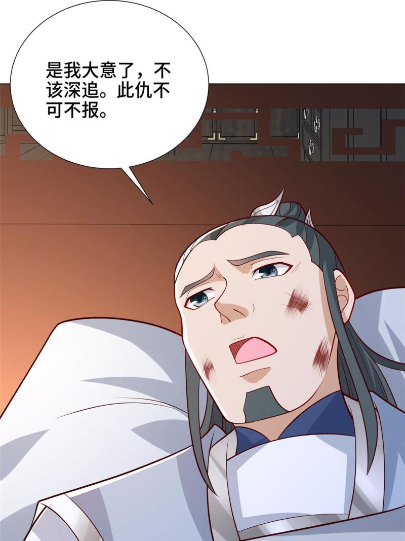 牧龙师漫画,256 剑庄之行60图