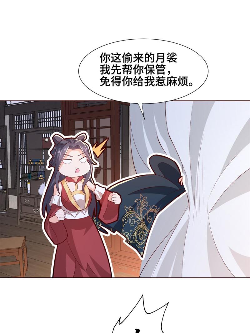 牧龙师漫画,256 剑庄之行24图