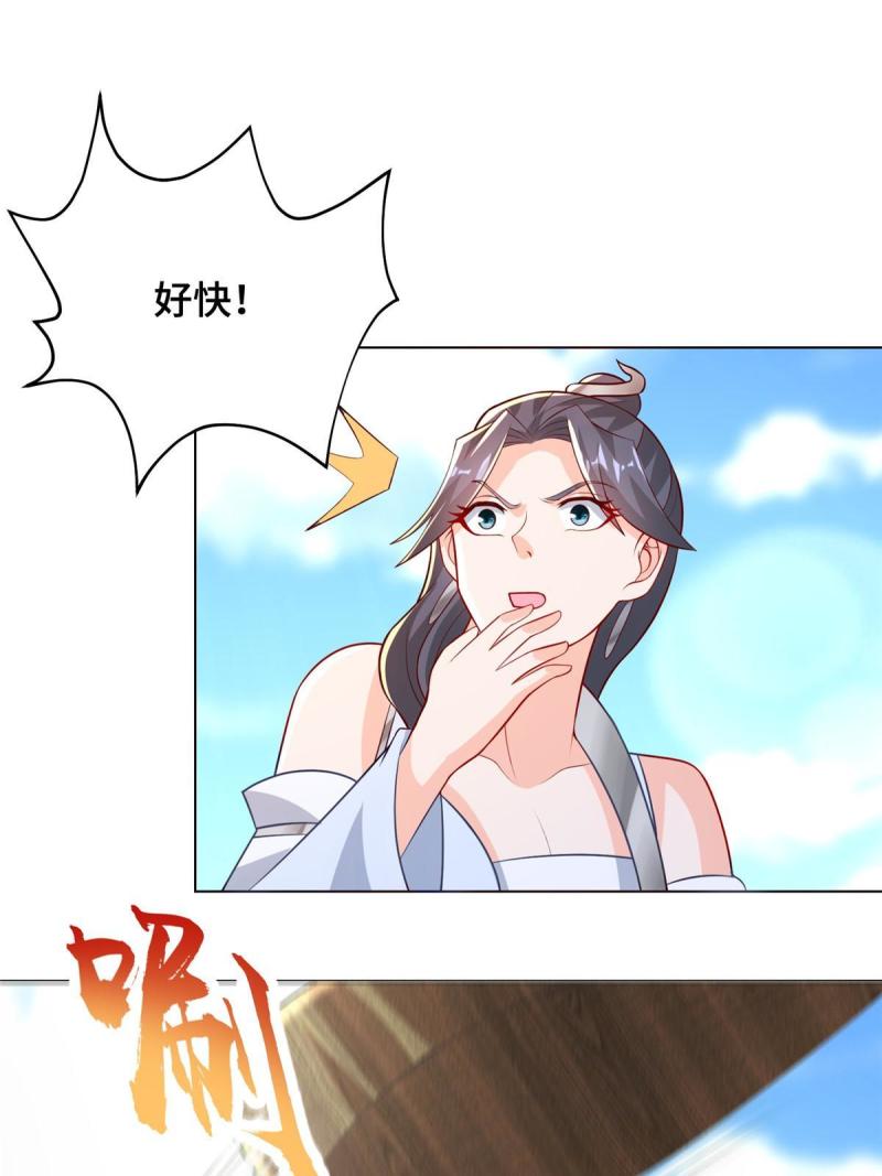 牧龙师漫画,256 剑庄之行48图