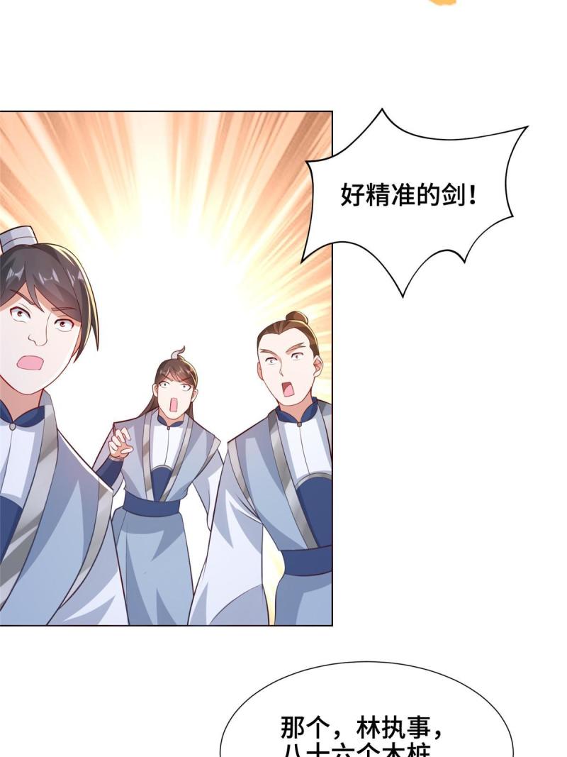 牧龙师漫画,256 剑庄之行50图