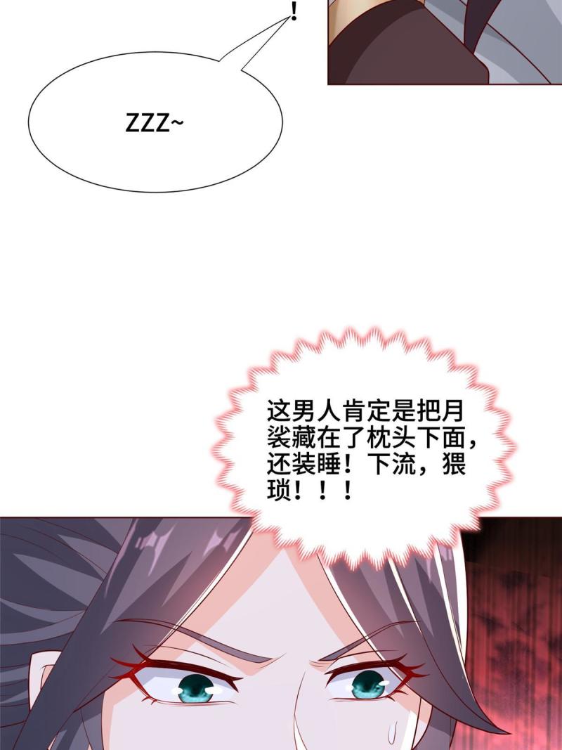 牧龙师漫画,256 剑庄之行29图