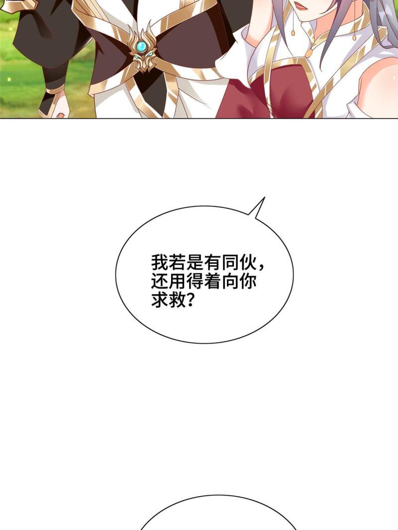 牧龙师漫画,257 众矢之的5图