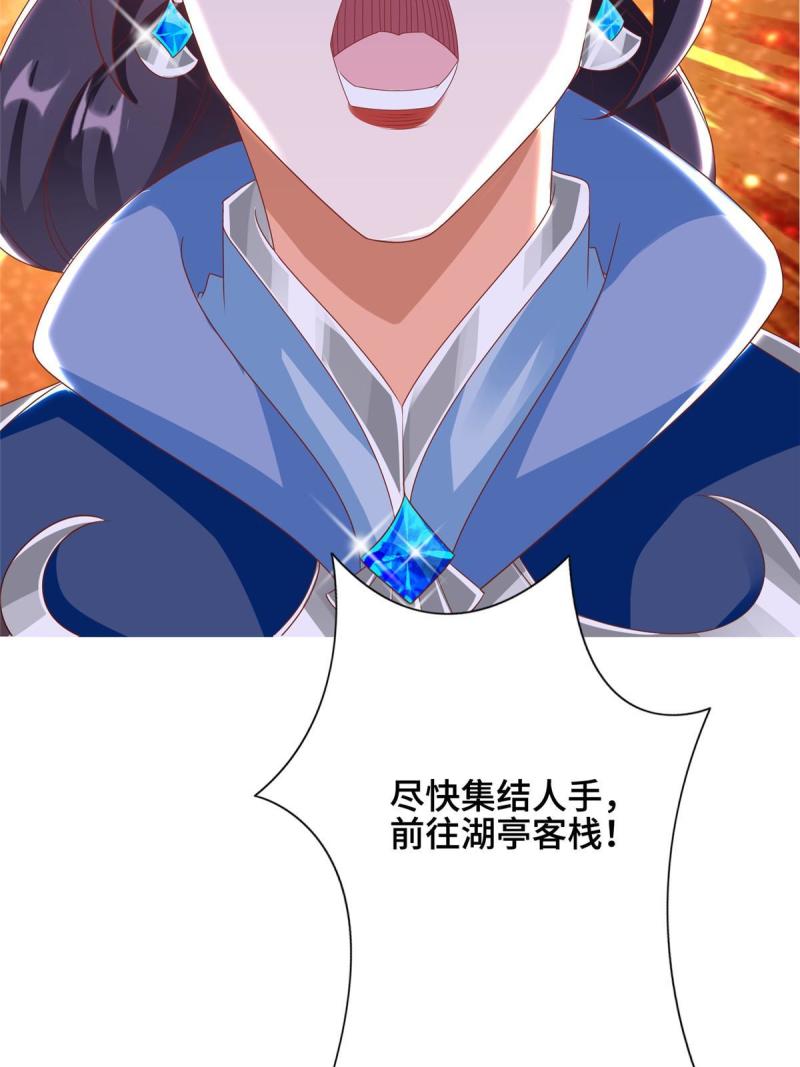 牧龙师漫画,257 众矢之的20图