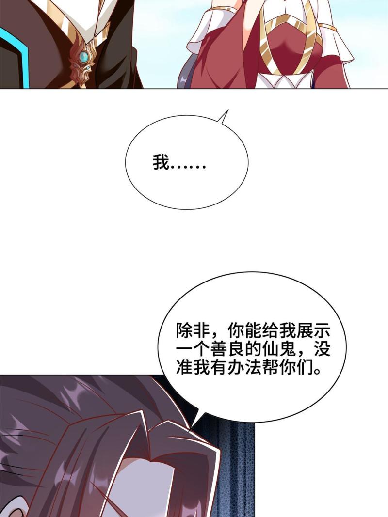 牧龙师漫画,257 众矢之的45图