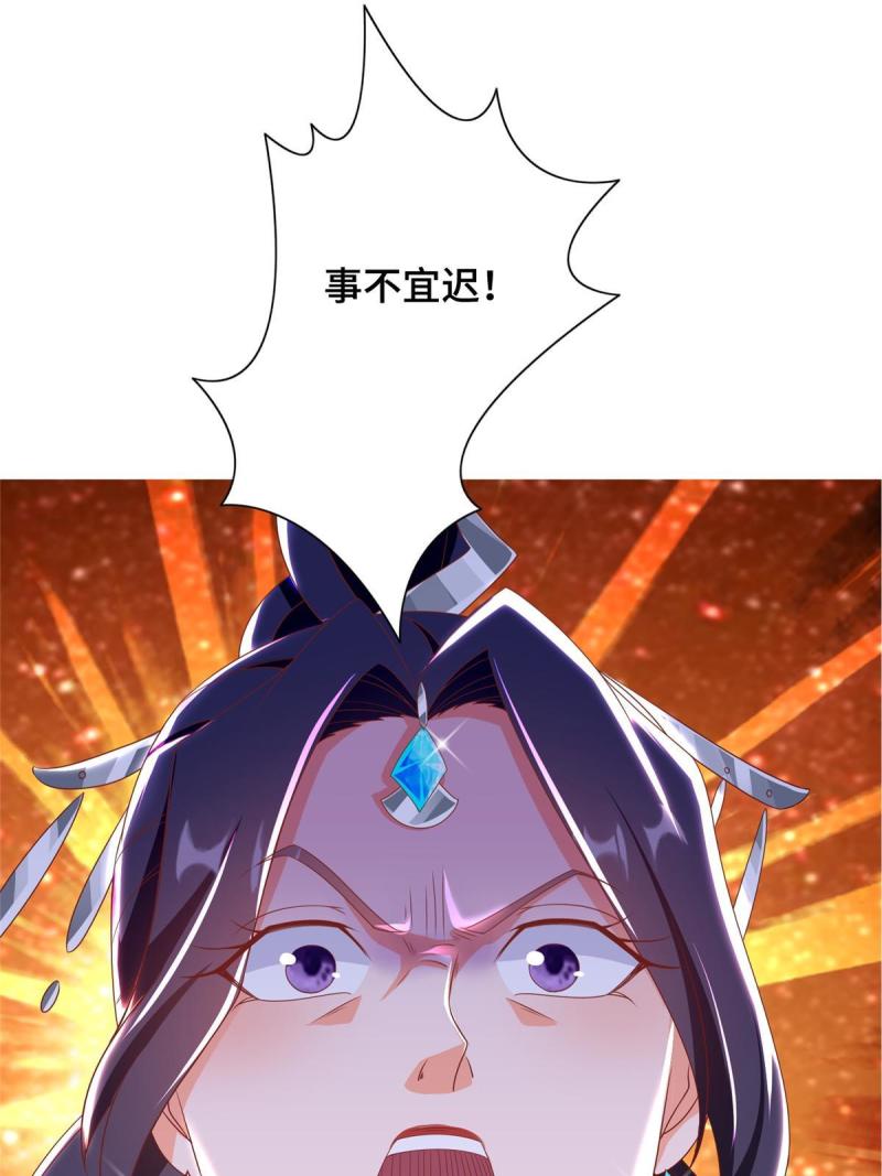 牧龙师漫画,257 众矢之的19图