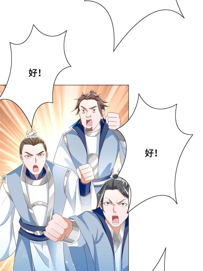 牧龙师漫画,257 众矢之的21图